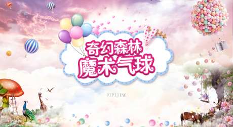 气球节活动桁架-采灵感-https://www.cailinggan.com/
