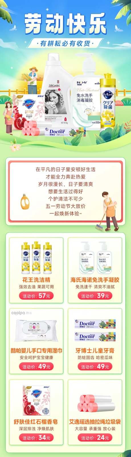 劳动节家居清洁好物推荐首页-采灵感-https://www.cailinggan.com/