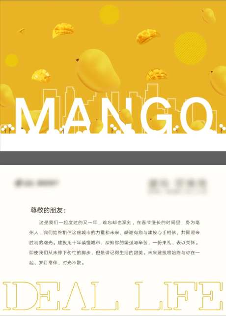 创意芒果卡片邀请函-采灵感-cailinggan.com