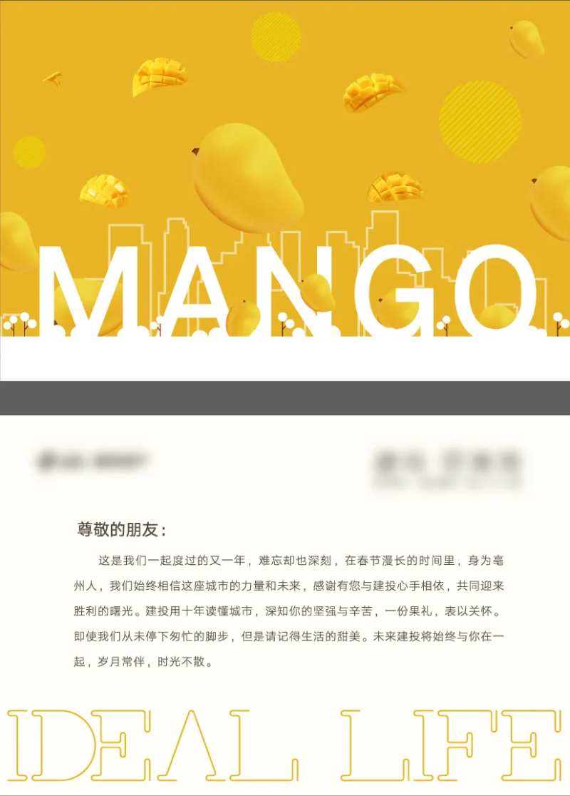 创意芒果卡片邀请函-采灵感-cailinggan.com