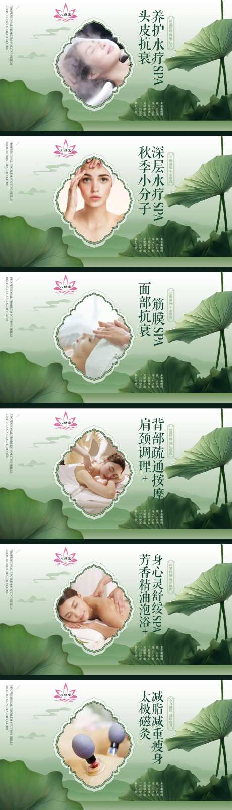 国潮医美养生抗衰减脂塑形海报团单图-采灵感-https://www.cailinggan.com/
