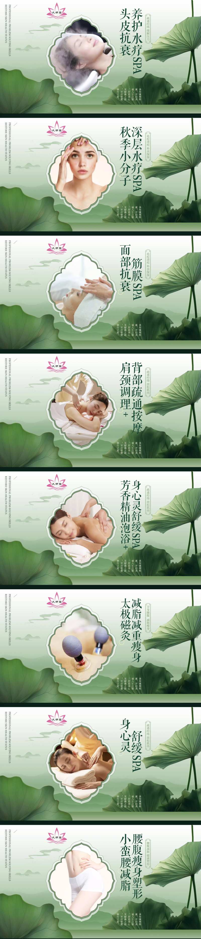 国潮医美养生抗衰减脂塑形海报团单图-采灵感-cailinggan.com