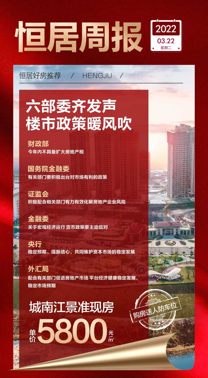 周报好消息海报-采灵感-cailinggan.com