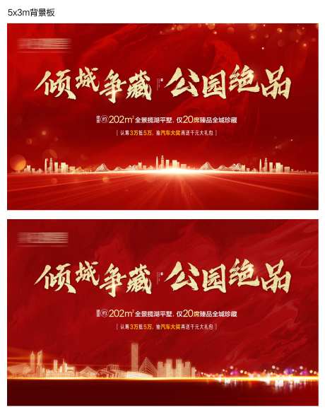 开盘背景板-采灵感-cailinggan.com