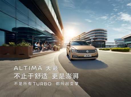 小资咖啡厅注目汽车主视觉kv不止于舒-采灵感-https://www.cailinggan.com/