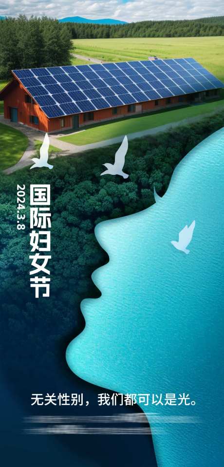 光伏新能源海报-采灵感-https://www.cailinggan.com/