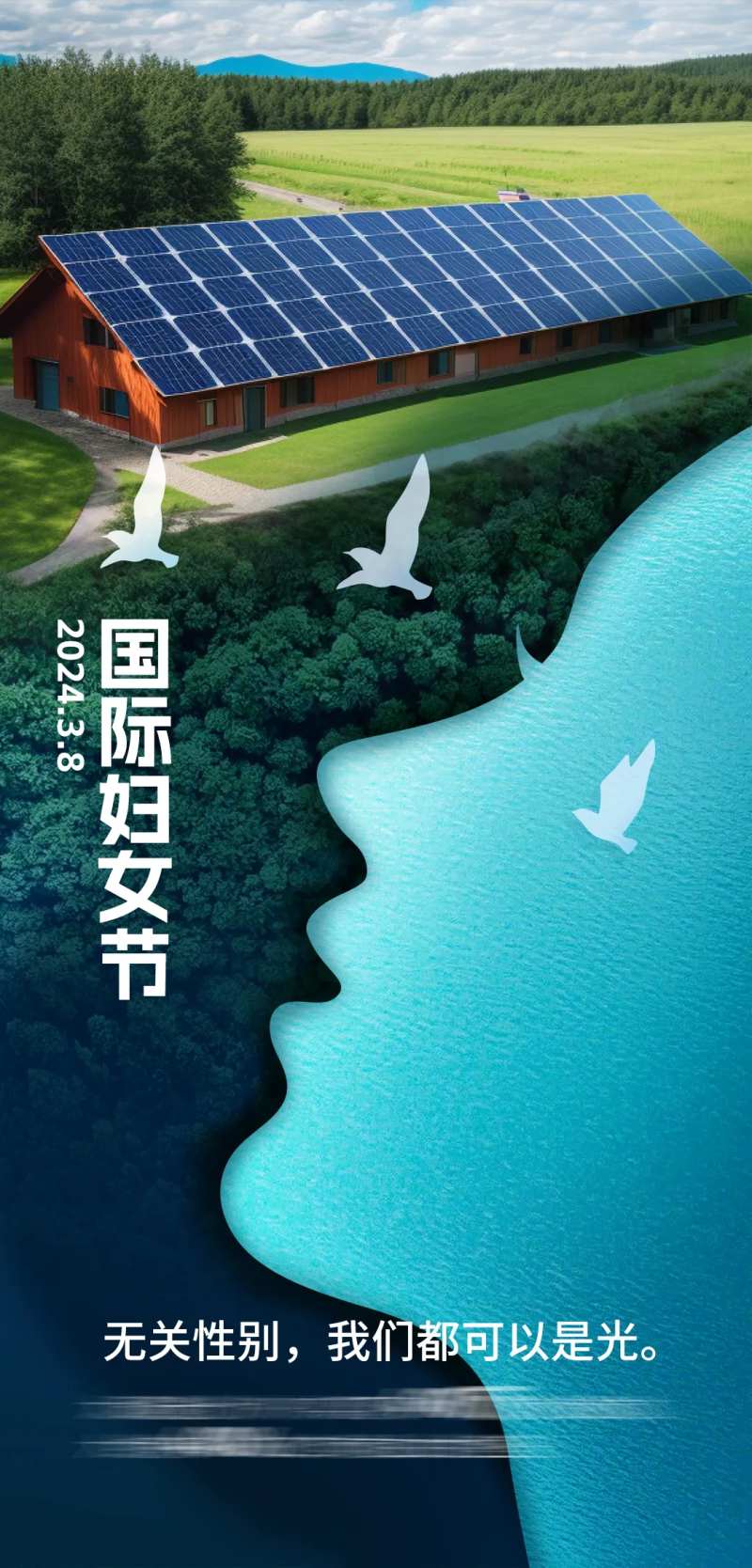 光伏新能源海报-采灵感-cailinggan.com