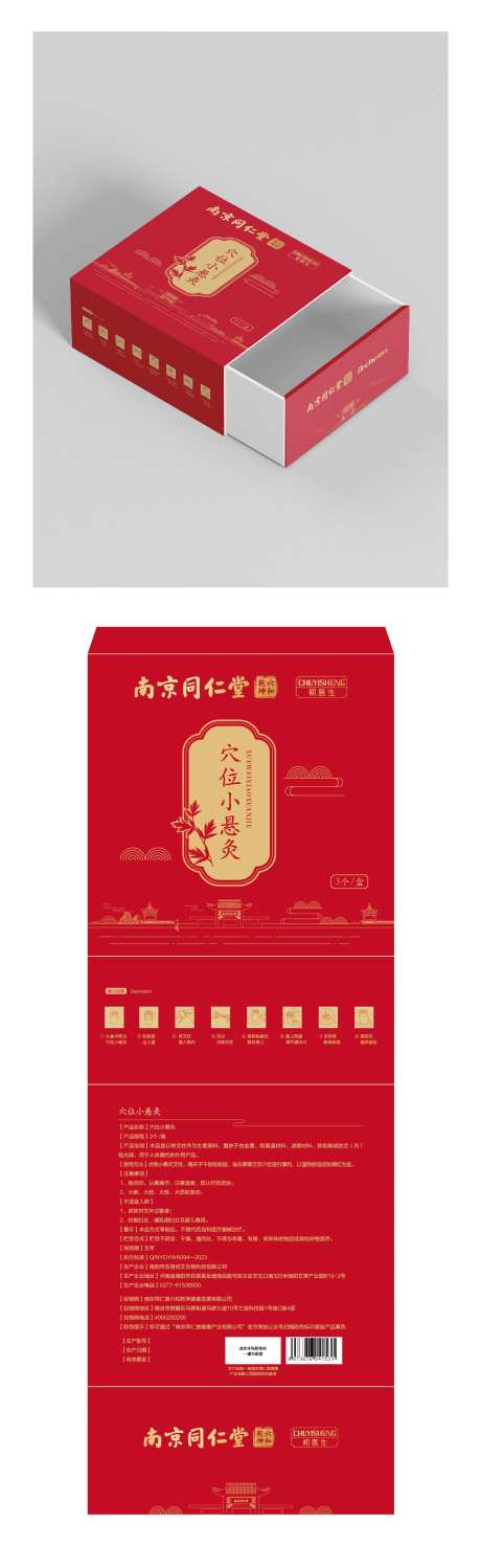 中医产品包装设计-采灵感-https://www.cailinggan.com/