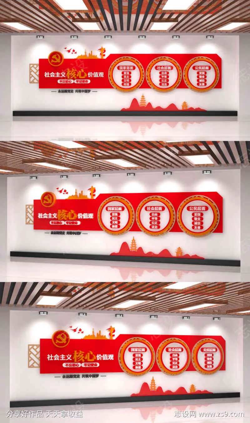社会主义核心价值观党建文化墙-采灵感-cailinggan.com