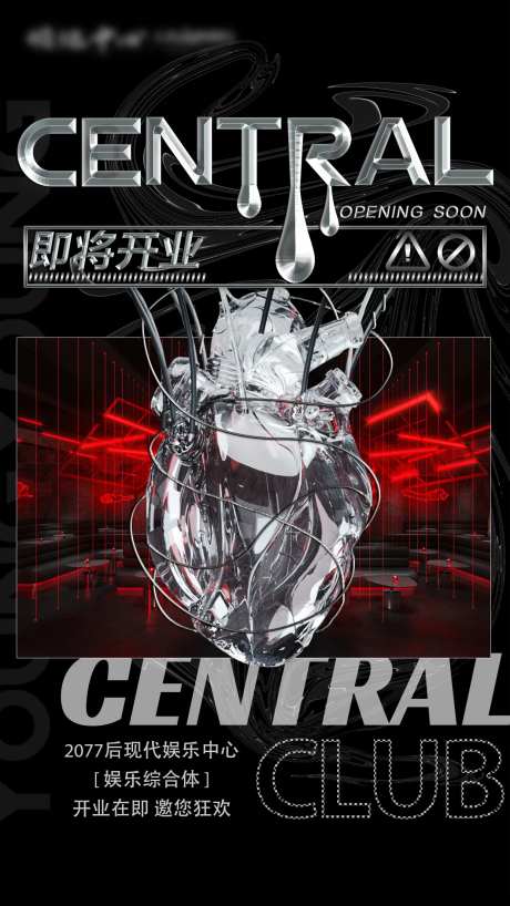 酒吧开业海报-采灵感-https://www.cailinggan.com/