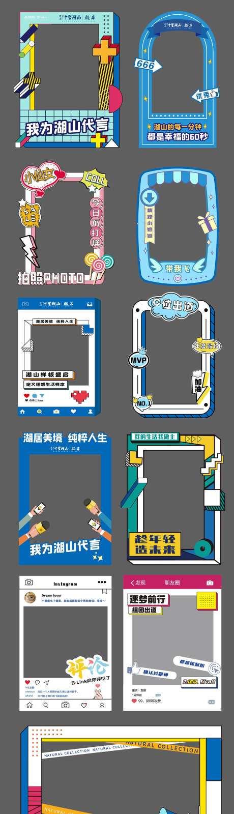 拍照打卡合影框-采灵感-https://www.cailinggan.com/
