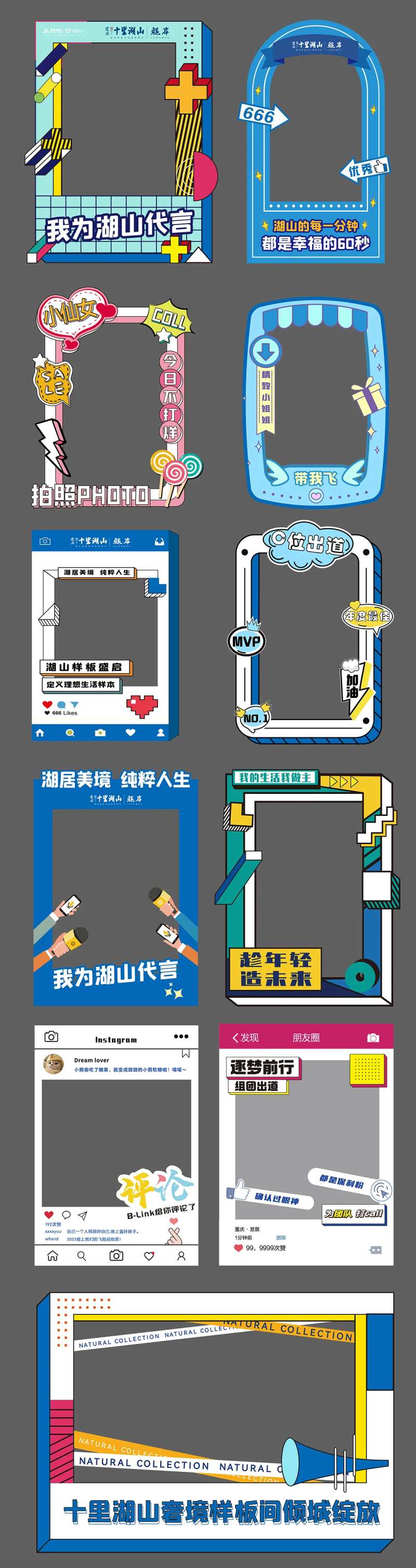 拍照打卡合影框-采灵感-cailinggan.com