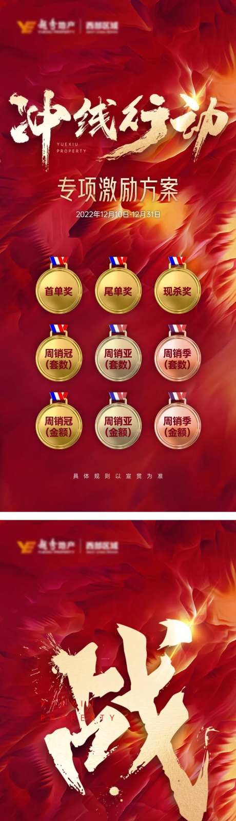 激励冲线-采灵感-https://www.cailinggan.com/