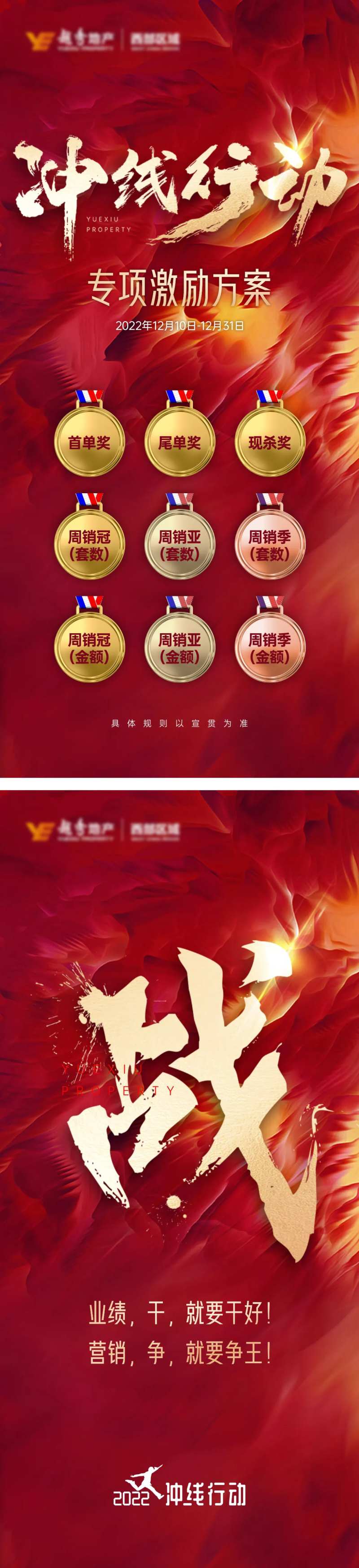 激励冲线-采灵感-cailinggan.com