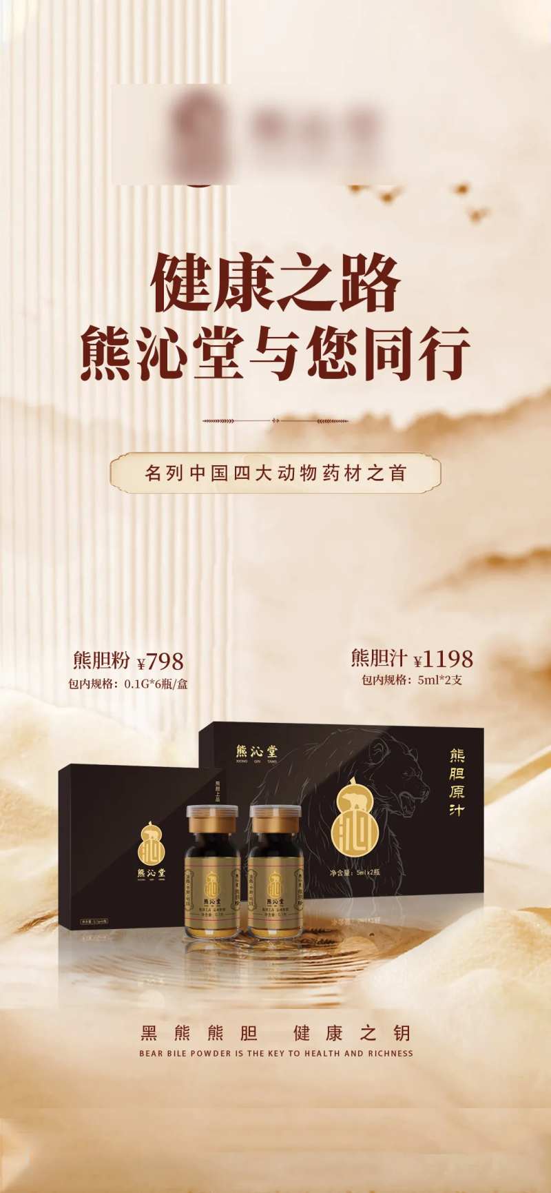 熊胆粉微单-采灵感-cailinggan.com