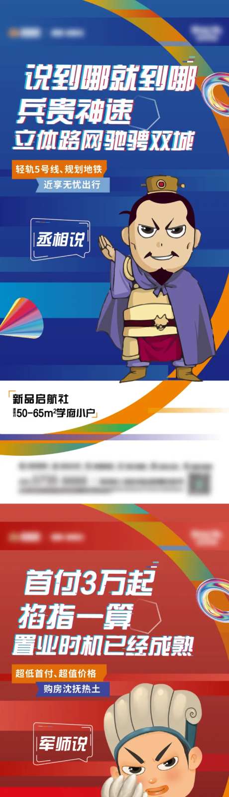 三国系类海报-采灵感-https://www.cailinggan.com/