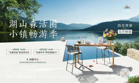 地产活动画面背景板-采灵感-https://www.cailinggan.com/