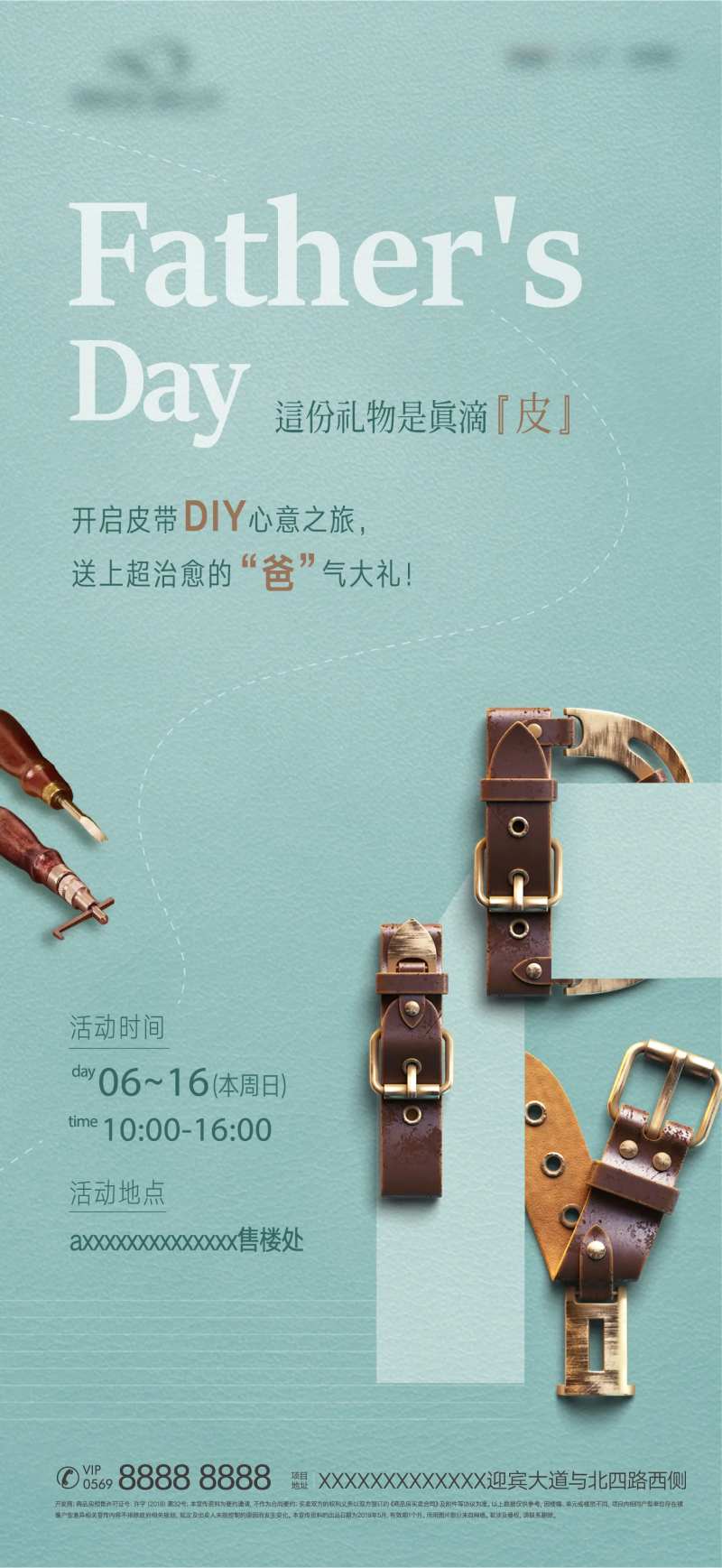 父亲节皮带DIY-采灵感-cailinggan.com