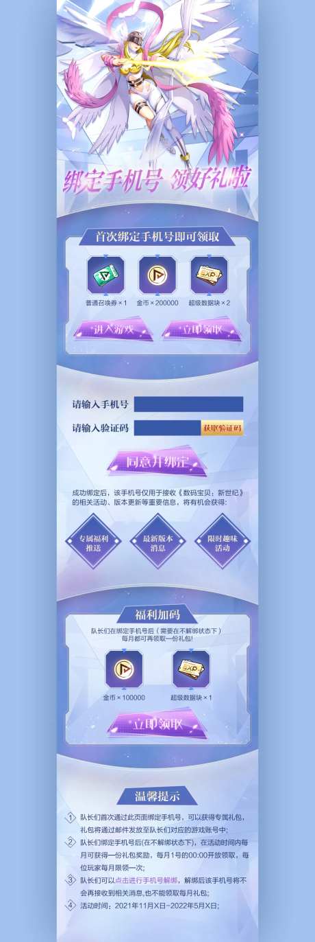 UI游戏页面落地页专题设计-采灵感-https://www.cailinggan.com/