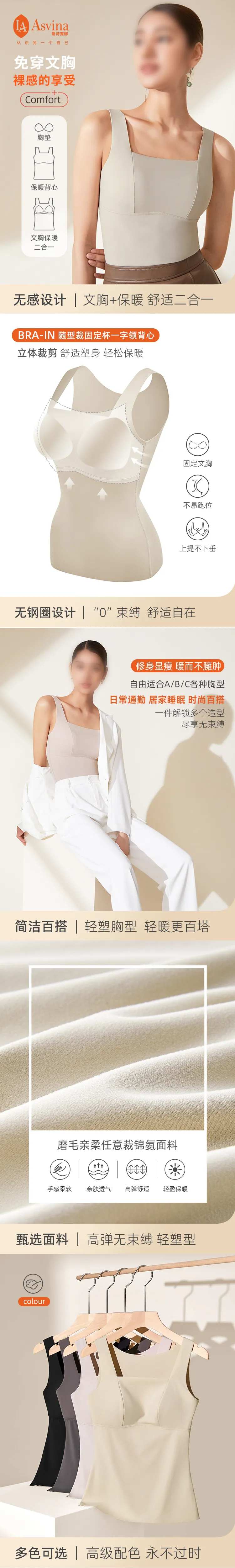 保暖背心电商详情页-采灵感-cailinggan.com