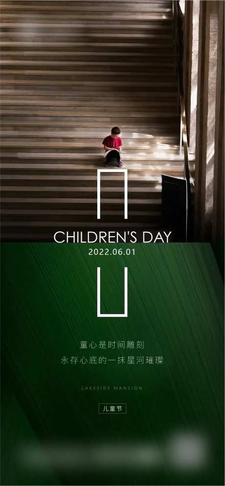 儿童节-采灵感-https://www.cailinggan.com/