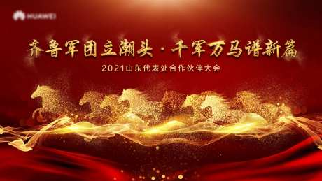 千军万马主视觉-采灵感-https://www.cailinggan.com/