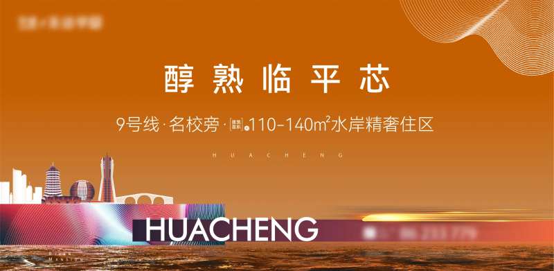 地产水岸阶段主画面-采灵感-cailinggan.com
