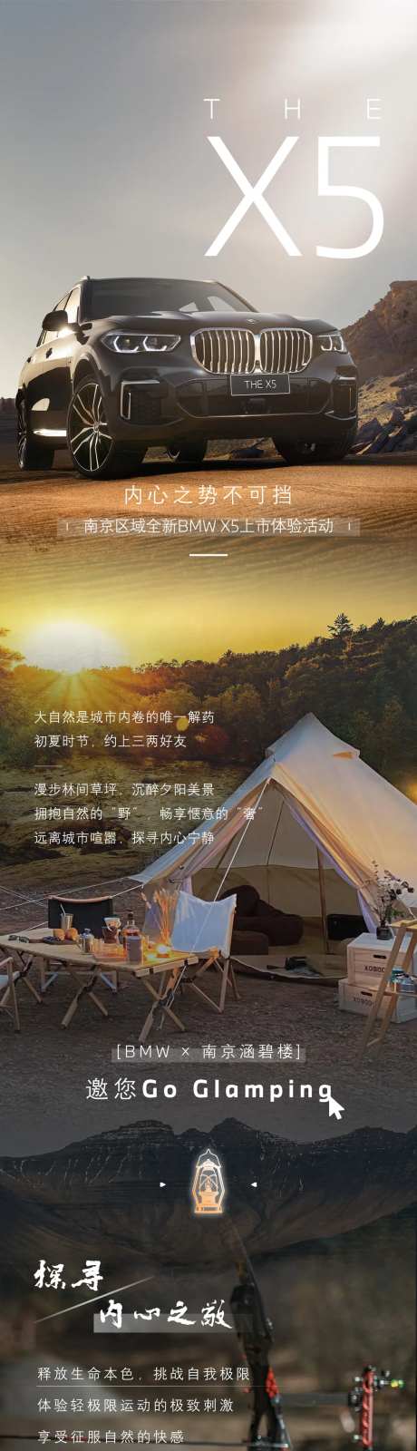 新车品鉴会长图海报-采灵感-https://www.cailinggan.com/