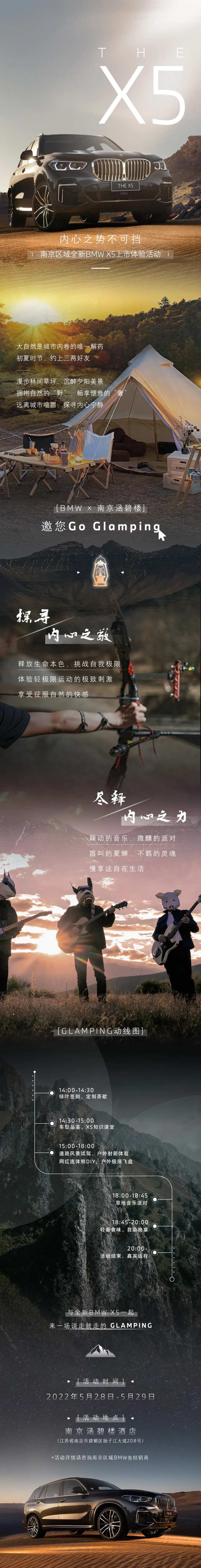 新车品鉴会长图海报-采灵感-cailinggan.com