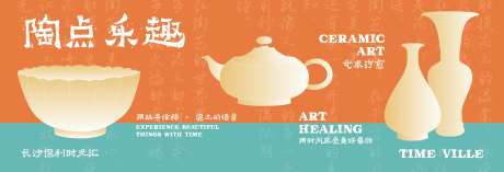 陶点乐趣「新中式陶艺视觉海报」-采灵感-https://www.cailinggan.com/