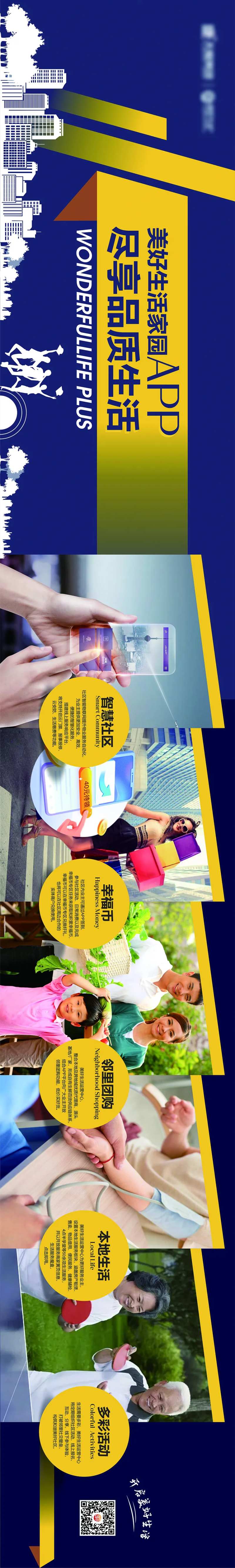 社区生活app-采灵感-cailinggan.com