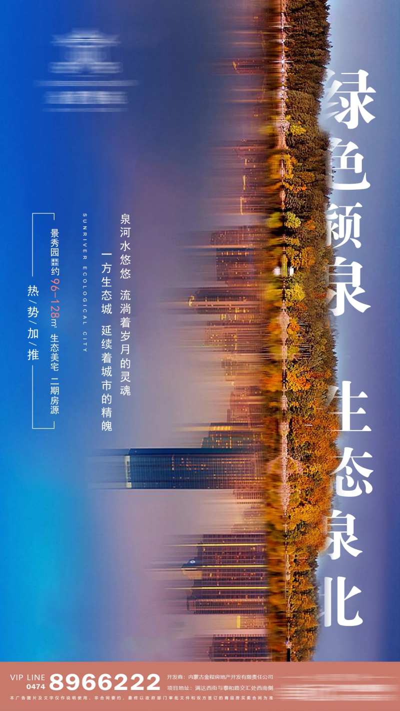 地产公园城市-采灵感-cailinggan.com