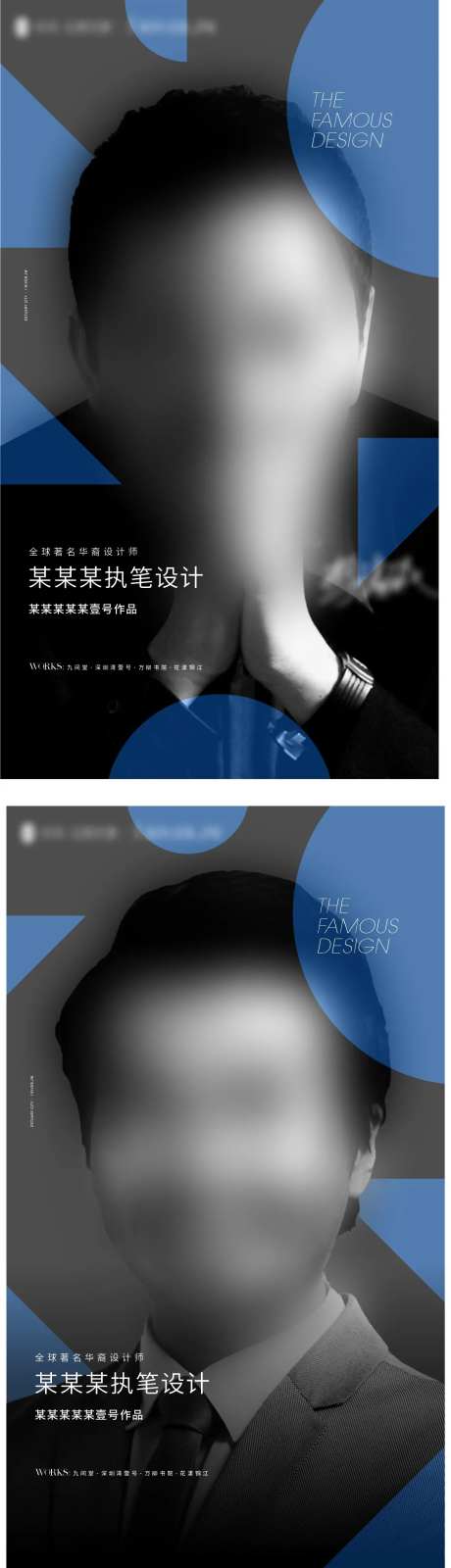 地产设计大师人物刷屏-采灵感-https://www.cailinggan.com/