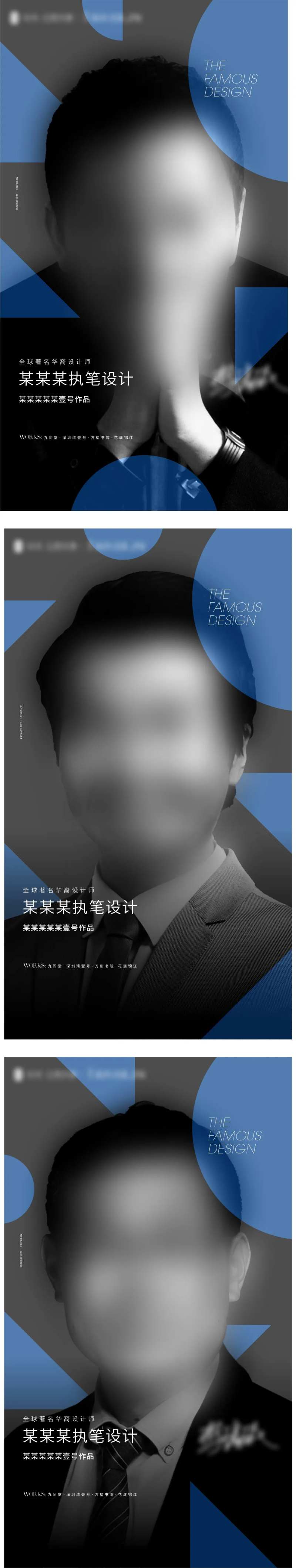 地产设计大师人物刷屏-采灵感-cailinggan.com