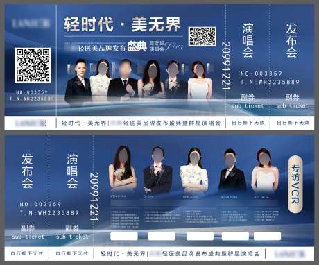 美业明星盛典造势招商奢华晚宴门票入场-采灵感-https://www.cailinggan.com/