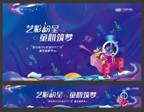 儿童汇演活动-采灵感-https://www.cailinggan.com/