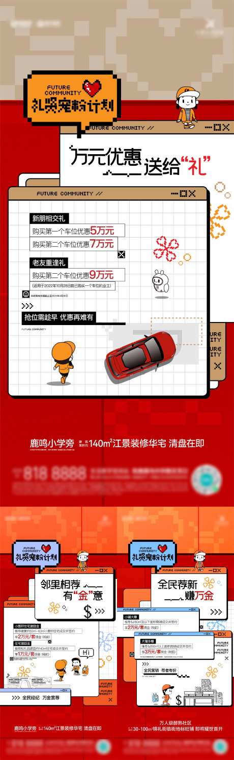 商铺车库刷图-采灵感-https://www.cailinggan.com/