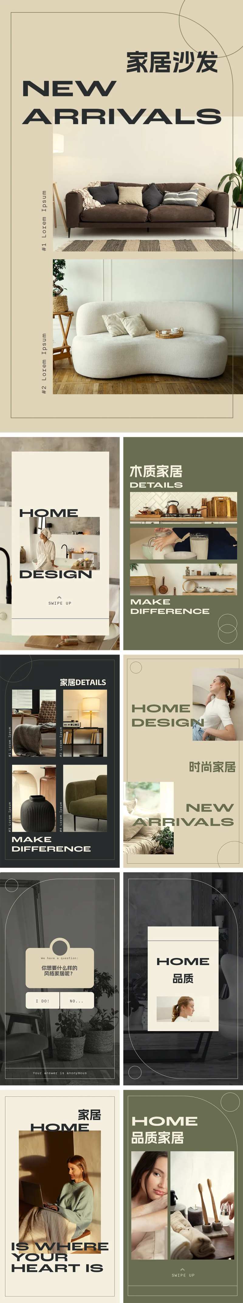家居艺术设计系列海报-采灵感-cailinggan.com