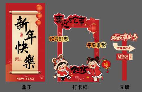 蛇年主题打卡点美陈-采灵感-https://www.cailinggan.com/
