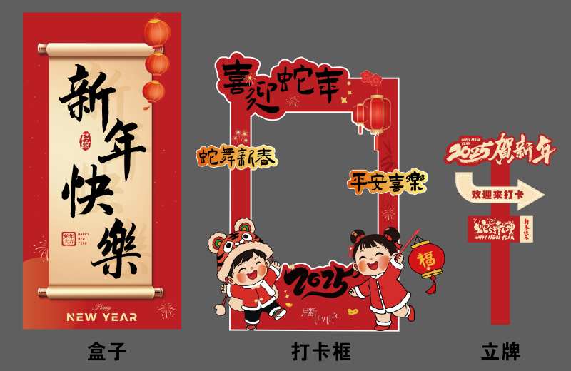 蛇年主题打卡点美陈-采灵感-cailinggan.com