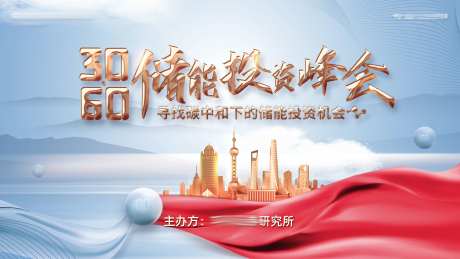 金融年会背景板-采灵感-https://www.cailinggan.com/