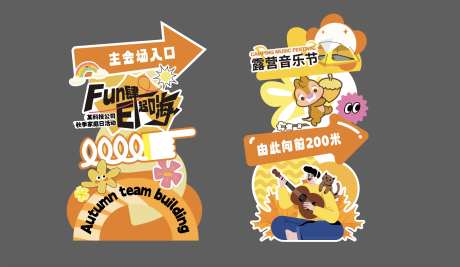 指示牌美陈-采灵感-https://www.cailinggan.com/