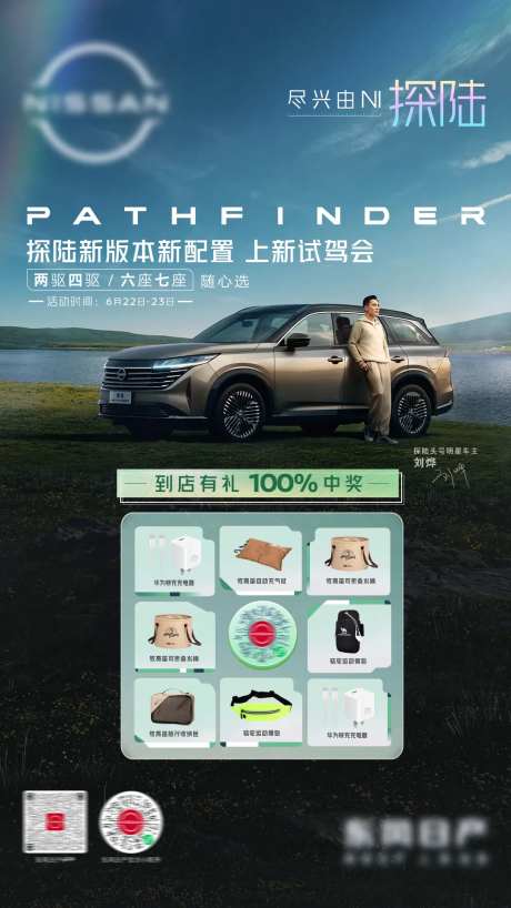 到店里有礼海报-采灵感-https://www.cailinggan.com/