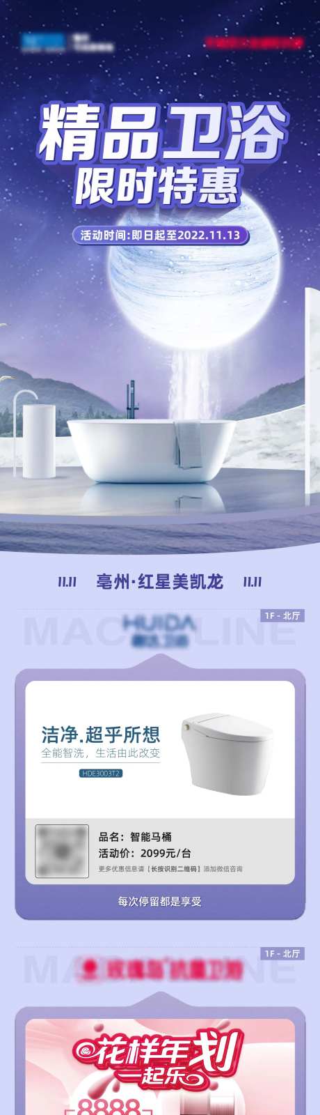 精品卫浴爆款长图-采灵感-https://www.cailinggan.com/