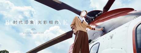 飞机体验海报-采灵感-https://www.cailinggan.com/