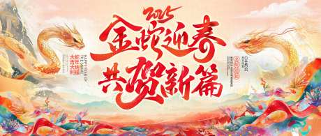 金蛇迎春水墨插画主画面-采灵感-https://www.cailinggan.com/