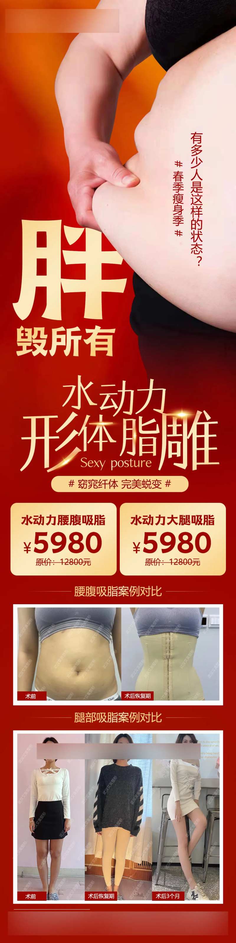 医美雕塑海报-采灵感-cailinggan.com