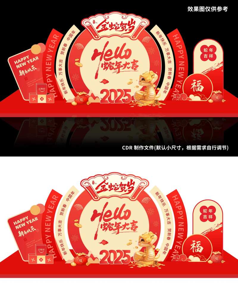 新春快乐美陈-采灵感-cailinggan.com