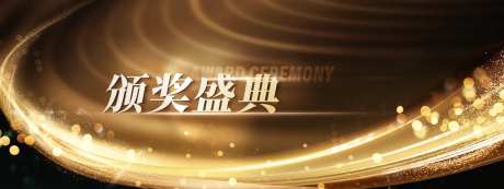 晚宴颁奖活动背景板-采灵感-https://www.cailinggan.com/
