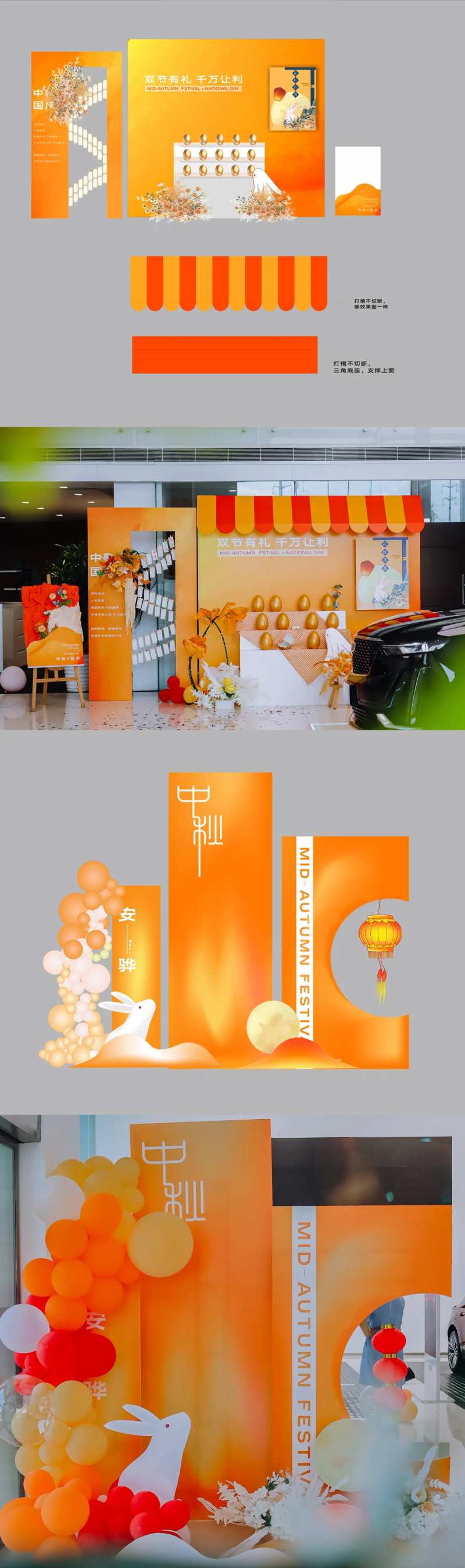中秋国庆双节活动堆头美陈-采灵感-cailinggan.com